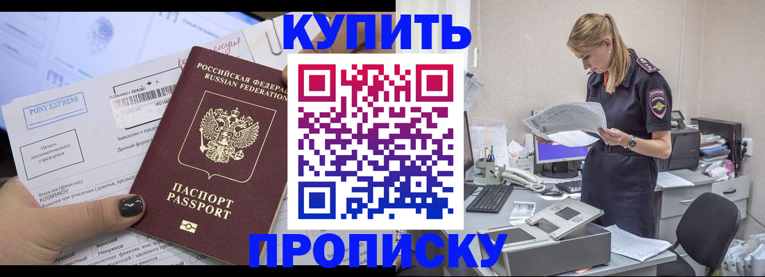 временная регистрация поиск в Ноябрьске