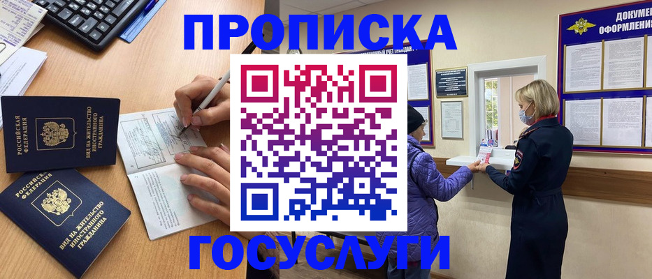 миграционный учет в Ноябрьске