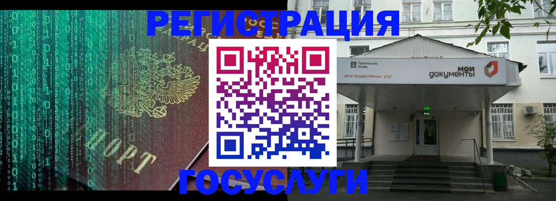 временная регистрация для школы в Ноябрьске