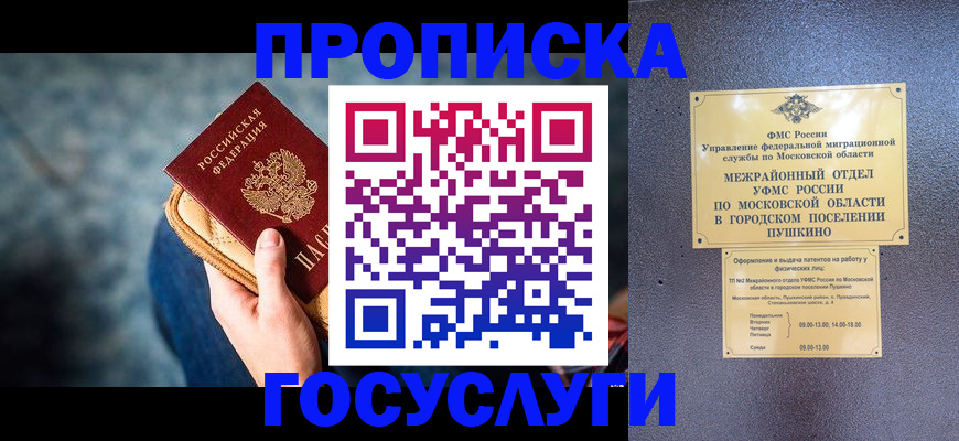 прописка иностранных граждан в Ноябрьске