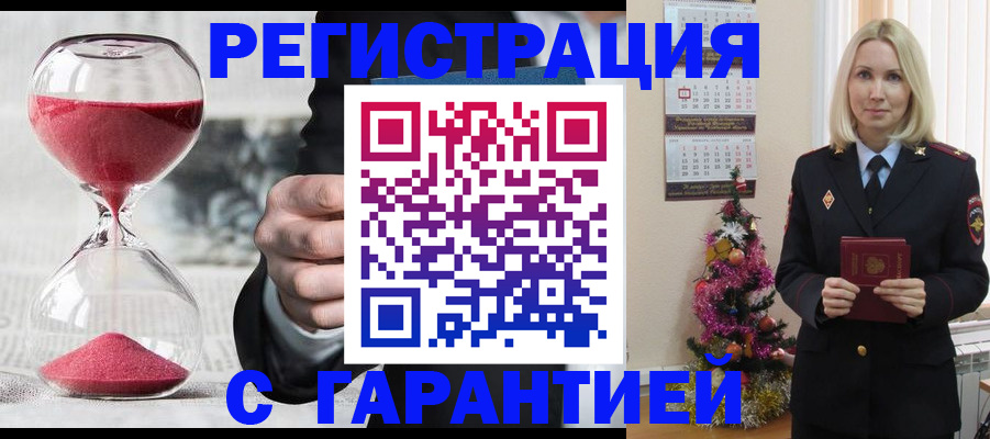 прописка для работы в Ноябрьске
