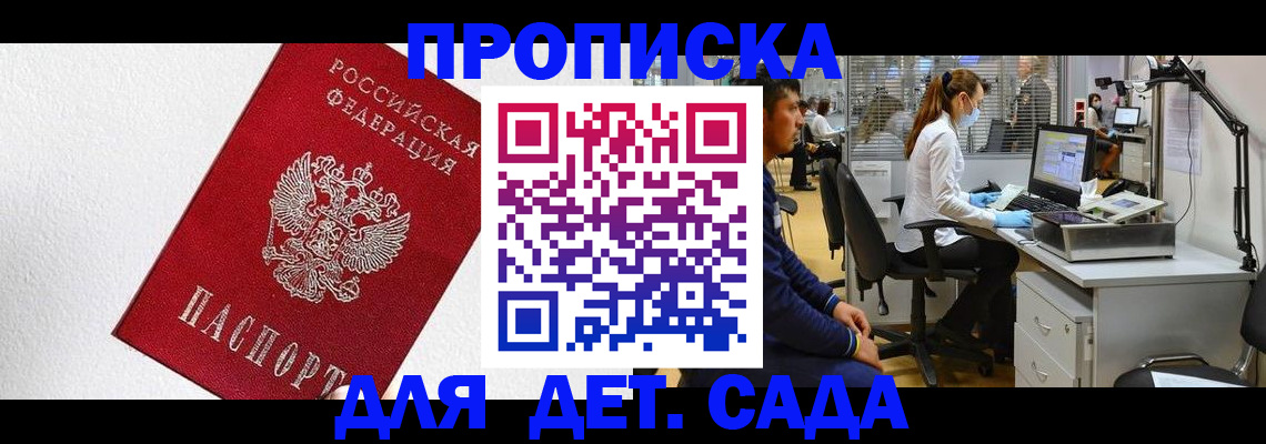временная регистрация в Ноябрьске