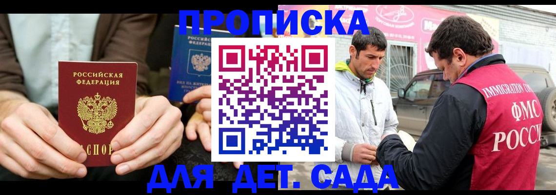 временная регистрация поиск в Ноябрьске