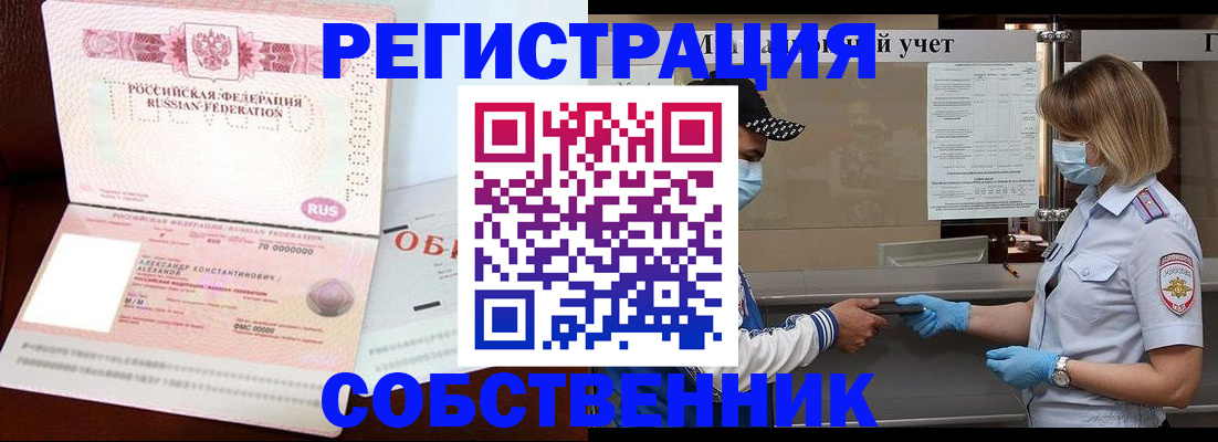 прописка для кредита в Ноябрьске
